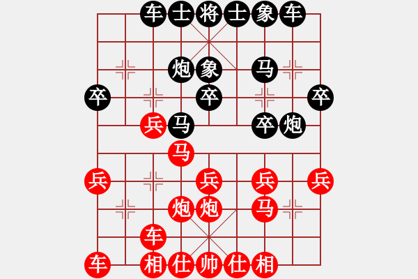 象棋棋譜圖片：熬??！ [紅] -VS- 真心實(shí)意 [黑] - 步數(shù)：20 