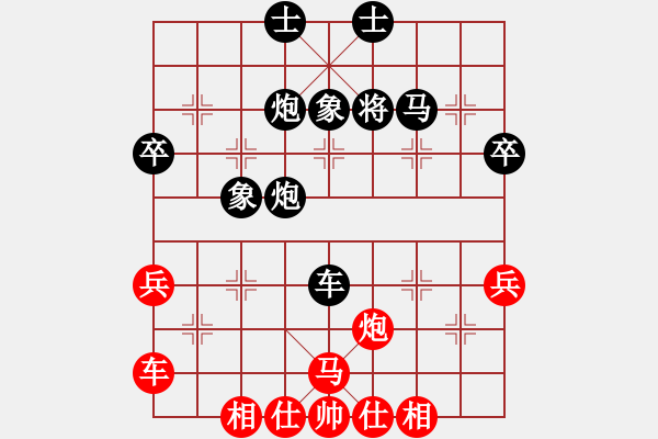 象棋棋譜圖片：熬??！ [紅] -VS- 真心實(shí)意 [黑] - 步數(shù)：40 