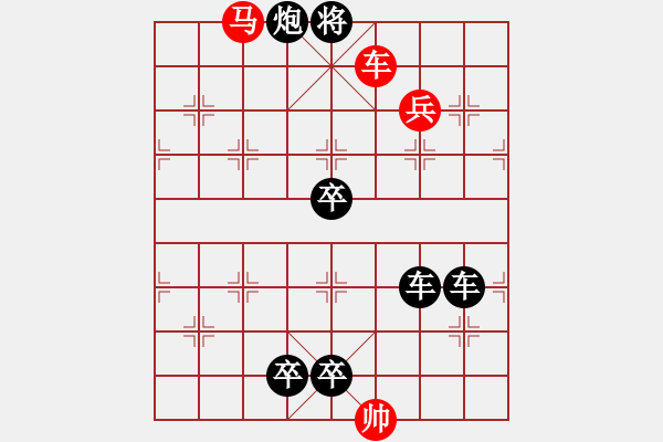 象棋棋譜圖片：天涯比鄰 - 步數(shù)：40 