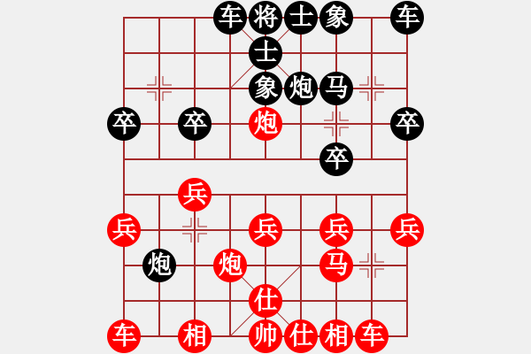 象棋棋譜圖片：炫鋒鷹(9段)-和-華峰論棋(日帥) - 步數(shù)：20 