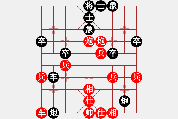 象棋棋譜圖片：炫鋒鷹(9段)-和-華峰論棋(日帥) - 步數(shù)：40 