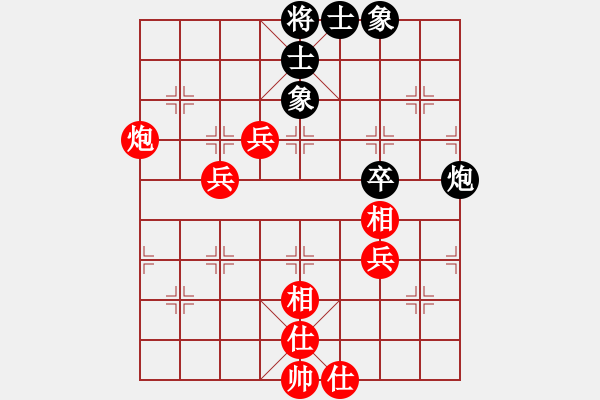 象棋棋譜圖片：炫鋒鷹(9段)-和-華峰論棋(日帥) - 步數(shù)：70 