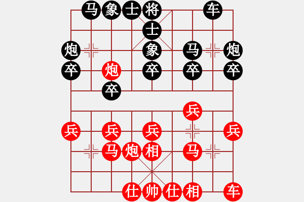 象棋棋譜圖片：梁亞雄(9星)-負-我想喝啤酒(8星) - 步數(shù)：20 