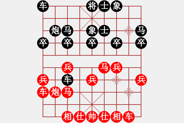 象棋棋譜圖片：麗麗(9星)-勝-雅斯(9星) - 步數(shù)：20 