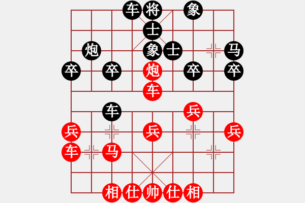 象棋棋譜圖片：麗麗(9星)-勝-雅斯(9星) - 步數(shù)：30 