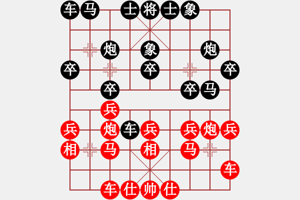 象棋棋譜圖片：葉豐滿     先負(fù) 曾東平     - 步數(shù)：20 