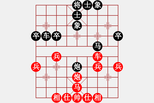 象棋棋譜圖片：治未病 先負(fù) 我 - 步數(shù)：40 