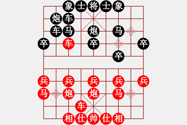 象棋棋譜圖片：Mr Liu[513944296] -VS- 大熊貓經(jīng)紀(jì)人[36241494] - 步數(shù)：20 