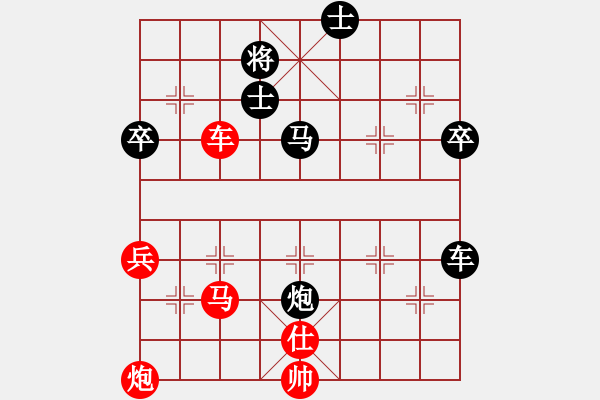 象棋棋譜圖片：中炮雙正馬進(jìn)中兵對(duì)左馬盤(pán)河 突出重圍(5段)-負(fù)-開(kāi)心時(shí)刻(8級(jí)) - 步數(shù)：70 