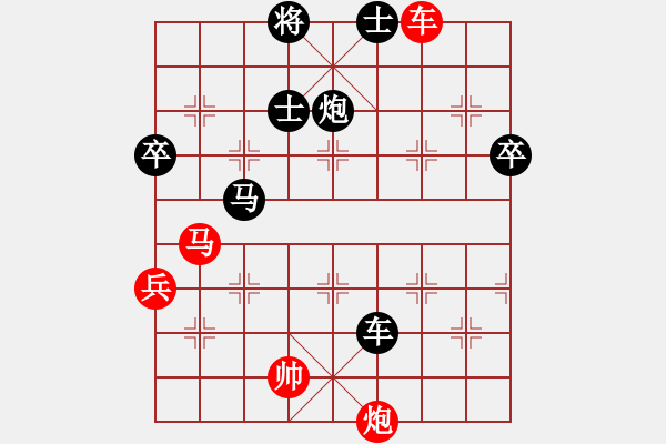 象棋棋譜圖片：中炮雙正馬進(jìn)中兵對(duì)左馬盤(pán)河 突出重圍(5段)-負(fù)-開(kāi)心時(shí)刻(8級(jí)) - 步數(shù)：90 