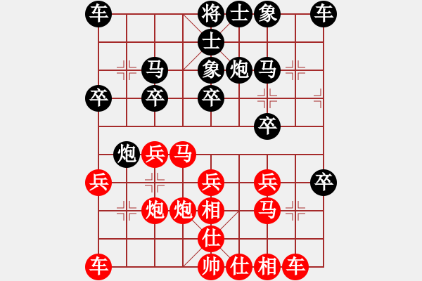 象棋棋譜圖片：一定燃放(1段)-勝-天籟知音(9段) - 步數(shù)：20 