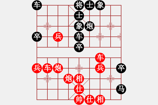 象棋棋譜圖片：一定燃放(1段)-勝-天籟知音(9段) - 步數(shù)：40 