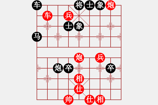 象棋棋譜圖片：一定燃放(1段)-勝-天籟知音(9段) - 步數(shù)：75 