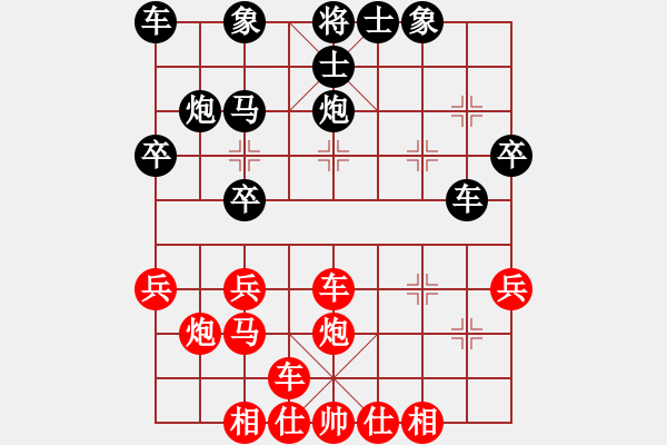 象棋棋谱图片：岳阳剑客(3段)-负-黄大先觉(5段) - 步数：30 
