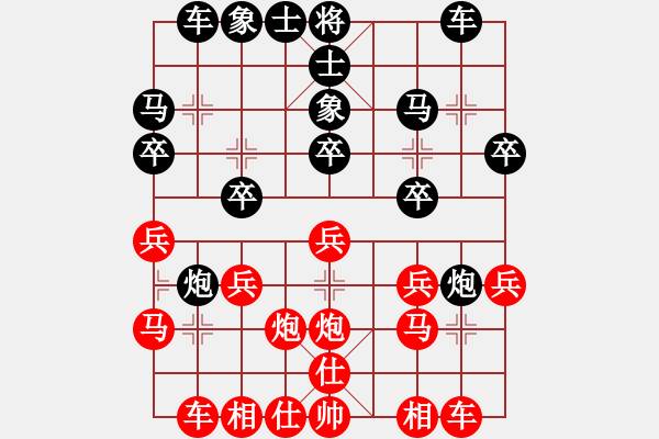 象棋棋譜圖片：aboyoung(7段)-負(fù)-博士生導(dǎo)師(9段) - 步數(shù)：20 