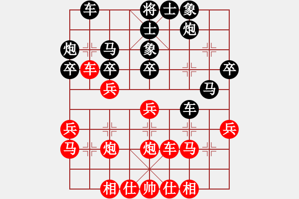 象棋棋谱图片：血剑兰心(9段)-胜-好好玩玩(2段) - 步数：30 