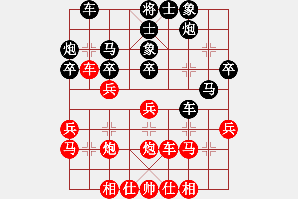 象棋棋譜圖片：血劍蘭心(9段)-勝-好好玩玩(2段) - 步數(shù)：30 