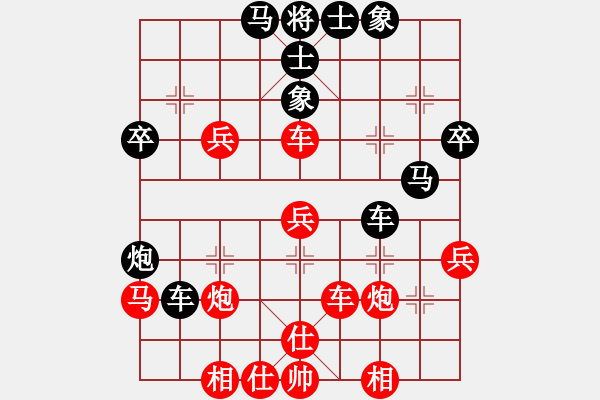 象棋棋譜圖片：血劍蘭心(9段)-勝-好好玩玩(2段) - 步數(shù)：40 