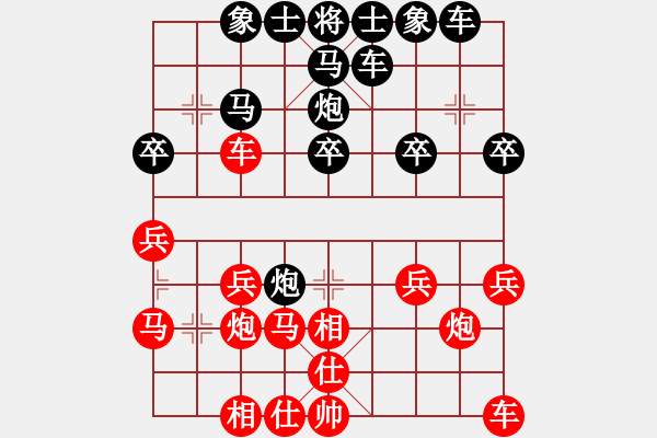 象棋棋譜圖片：平平淡淡[3070231067] -VS- 橫才俊儒[292832991] - 步數(shù)：20 