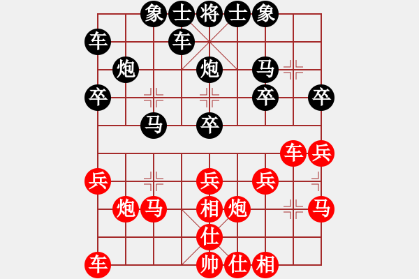 象棋棋譜圖片：赤水龍[紅] -VS- 橫才俊儒[黑] - 步數(shù)：20 