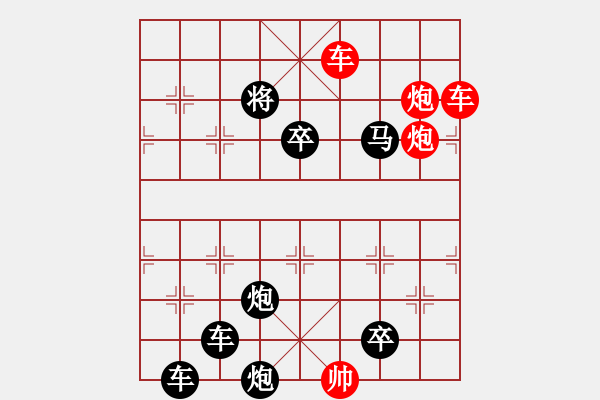 象棋棋譜圖片：雙車(chē)雙炮限子排局賞析…良工巧匠（4601）…孫達(dá)軍擬局 - 步數(shù)：80 