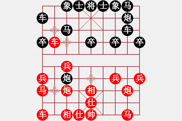 象棋棋譜圖片：輕舞飛揚(yáng)親(9段)-負(fù)-吉豐利(8段) - 步數(shù)：20 