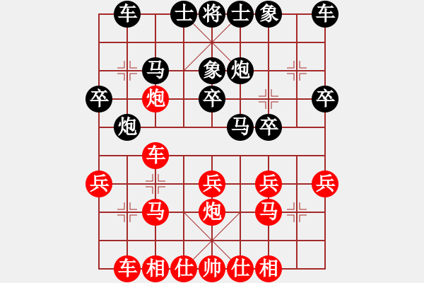 象棋棋譜圖片：高原香茗(1段)-和-天下等二(4段) - 步數(shù)：20 