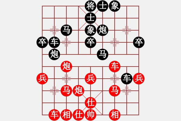 象棋棋譜圖片：高原香茗(1段)-和-天下等二(4段) - 步數(shù)：30 