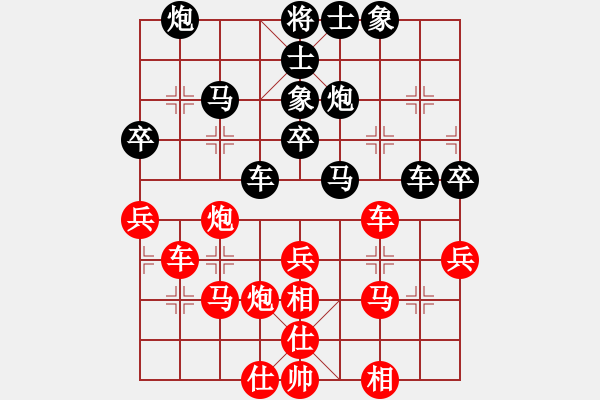 象棋棋譜圖片：高原香茗(1段)-和-天下等二(4段) - 步數(shù)：40 