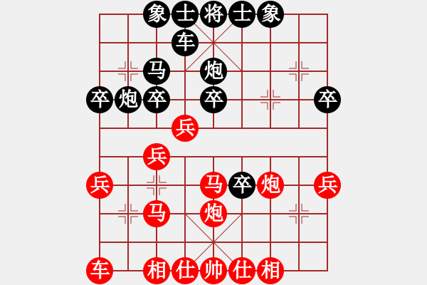 象棋棋譜圖片：飛上華山(9段)-和-測試旋風(fēng)(7段) - 步數(shù)：30 