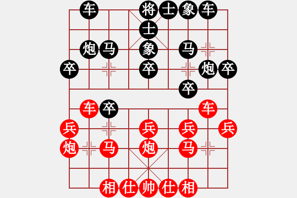 象棋棋譜圖片：黃海林 先和 李曉輝 - 步數(shù)：20 