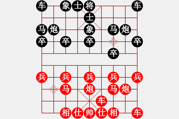 象棋棋谱图片：横才俊儒[红] -VS- 远方[黑] - 步数：10 