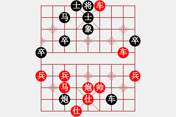 象棋棋谱图片：横才俊儒[红] -VS- 远方[黑] - 步数：50 