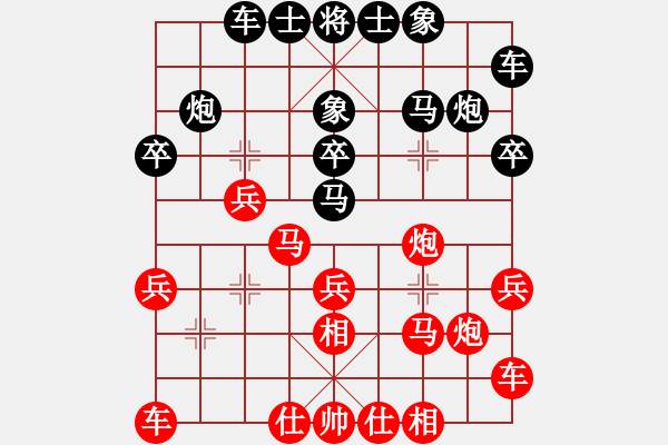 象棋棋譜圖片：葬心紅和萬鈞〖兩頭蛇對(duì)進(jìn)右馬〗 - 步數(shù)：20 