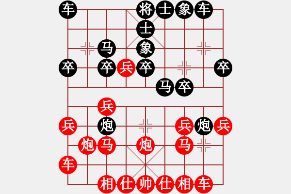 象棋棋譜圖片：迷糊開原滴(5弦)-負(fù)-bbboy002(4f) - 步數(shù)：20 