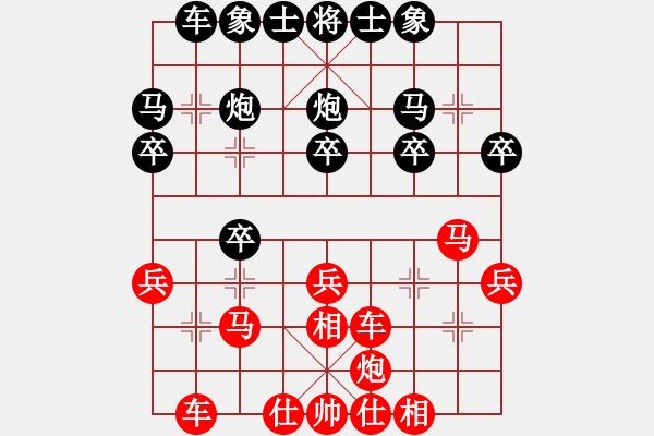 象棋棋譜圖片：百思不得棋解[575644877] -VS- 風(fēng)輕云淡[2944363741] - 步數(shù)：30 