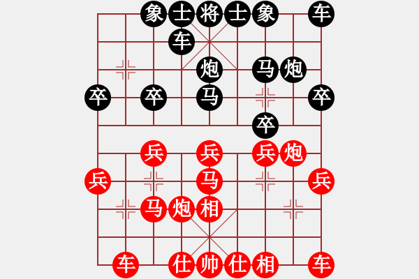 象棋棋譜圖片：Hong Tng[376960343] -VS- 橫才俊儒[292832991] - 步數(shù)：20 