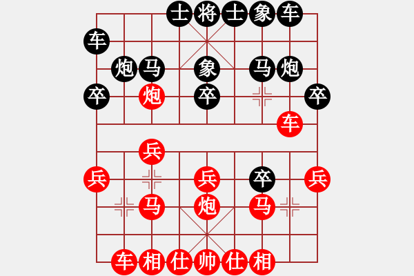 象棋棋譜圖片：shanxiali(4段)-勝-rybkab(5段) - 步數(shù)：20 