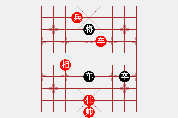 象棋棋譜圖片：車低兵單士相勝車卒 - 步數(shù)：20 