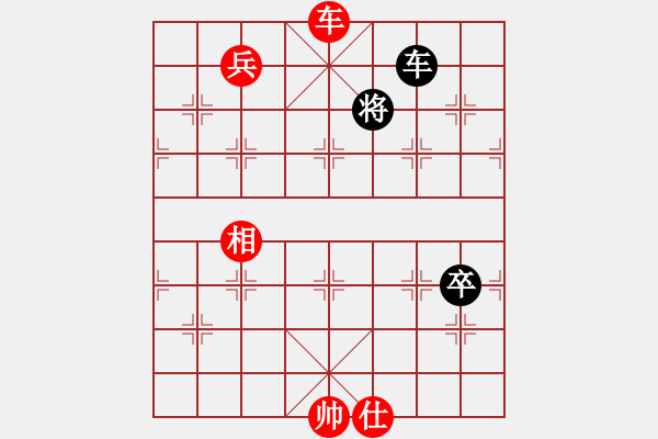 象棋棋譜圖片：車低兵單士相勝車卒 - 步數(shù)：27 