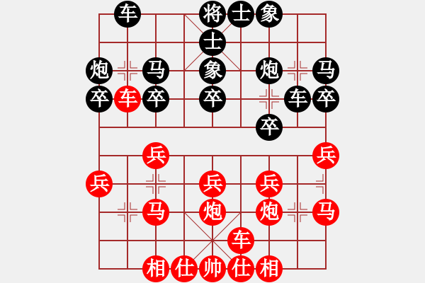 象棋棋譜圖片：第07輪 第12臺 山西陽泉 劉建政 先勝 山西太原 裴偉 - 步數(shù)：20 