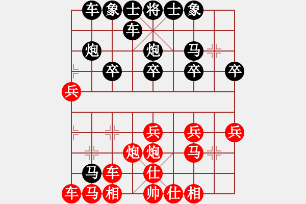 象棋棋譜圖片：小魚(yú)兒[1146088762] -VS- 橫才俊儒[292832991] - 步數(shù)：20 