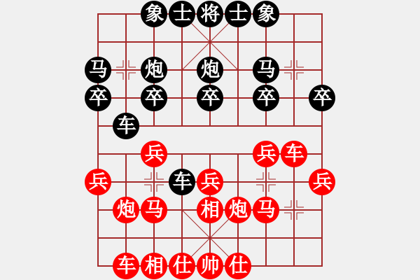 象棋棋譜圖片：《順炮全集》順炮直車對(duì)橫車（4）：正馬三兵對(duì)右肋車―黑騎河車 - 步數(shù)：20 