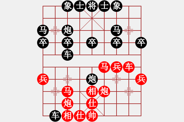 象棋棋譜圖片：《順炮全集》順炮直車對(duì)橫車（4）：正馬三兵對(duì)右肋車―黑騎河車 - 步數(shù)：30 