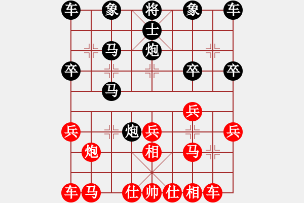 象棋棋譜圖片：╰☆⑧龍★沉默影子[紅] -VS- 雪狼[黑] - 步數(shù)：20 