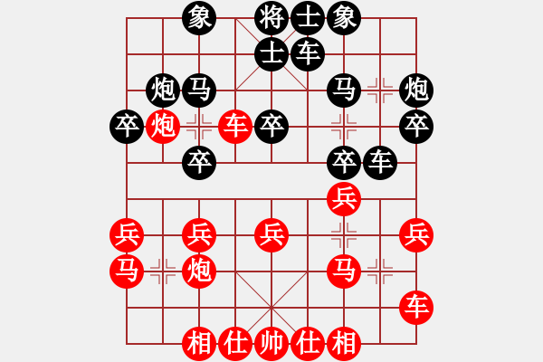 象棋棋譜圖片：B20 1503202134 愛德康-學(xué)棋 - 步數(shù)：20 