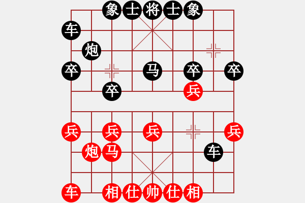 象棋棋譜圖片：日日思君可奈何VS道法自然(2011-12-23) - 步數(shù)：20 