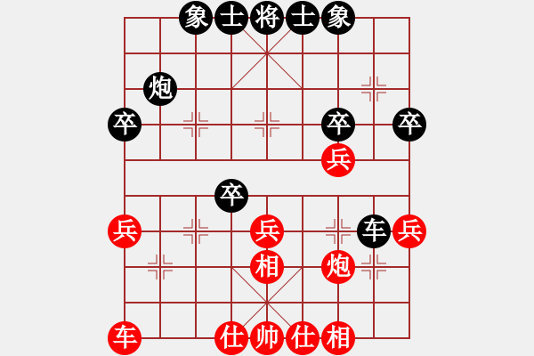 象棋棋譜圖片：日日思君可奈何VS道法自然(2011-12-23) - 步數(shù)：30 