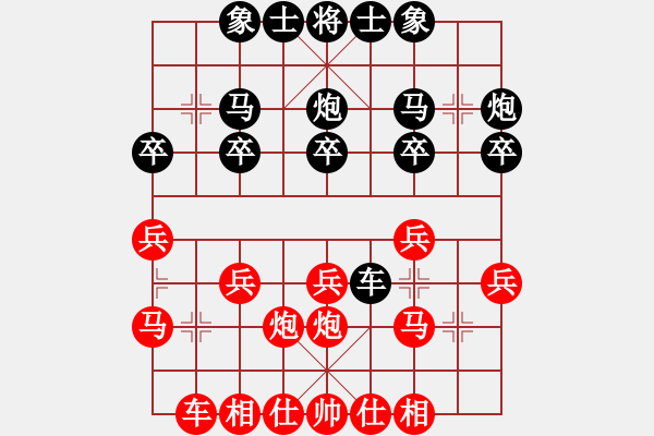 象棋棋譜圖片：善思維(2段)-負(fù)-名劍之俠影(1段) - 步數(shù)：20 