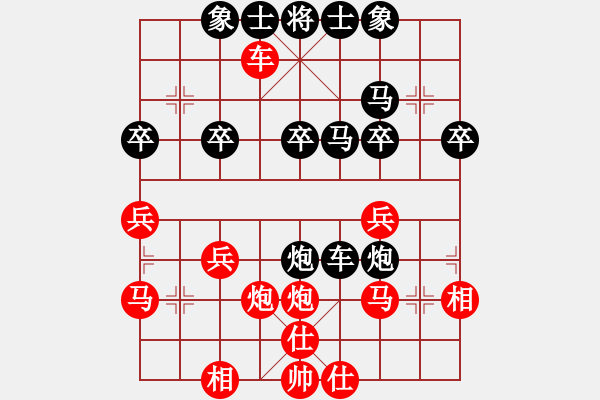 象棋棋譜圖片：善思維(2段)-負(fù)-名劍之俠影(1段) - 步數(shù)：30 